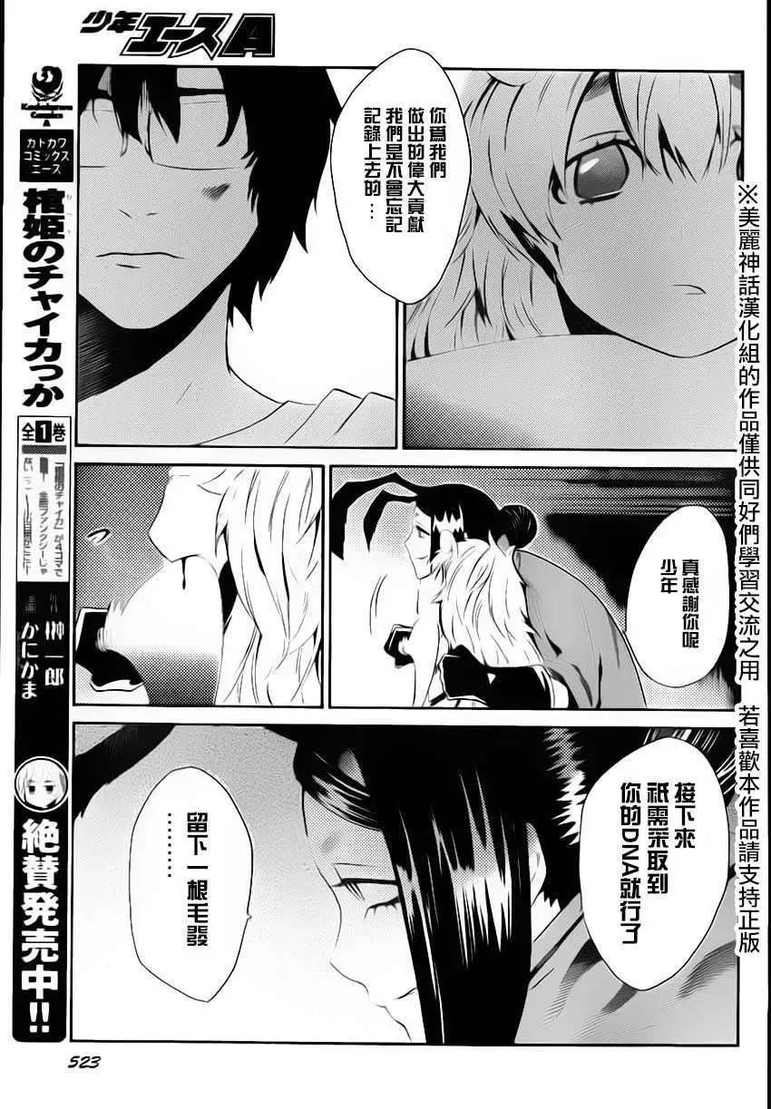 Bocchiman - 第05回 - 4