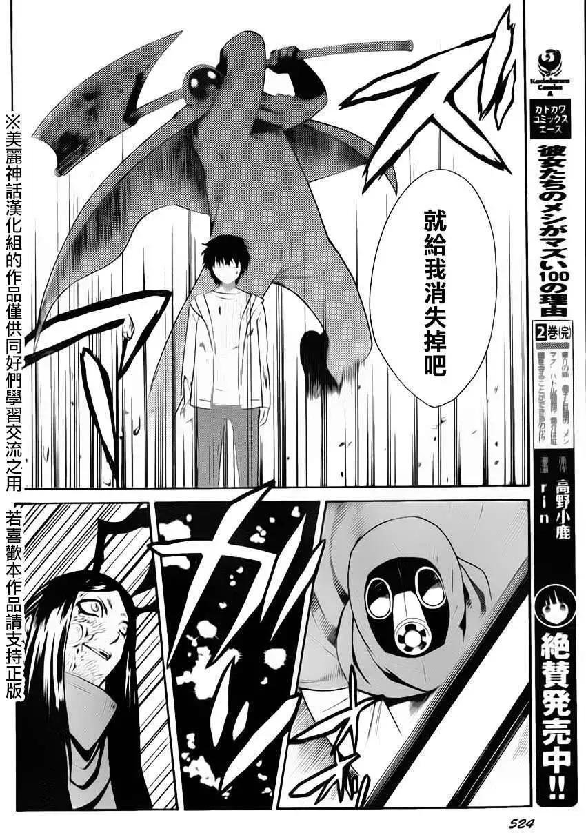 Bocchiman - 第05回 - 5