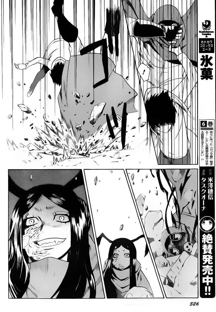 Bocchiman - 第05回 - 7