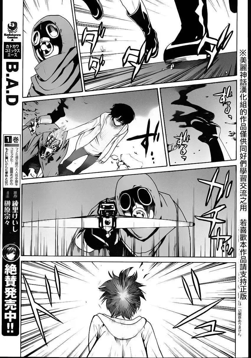 Bocchiman - 第05回 - 3