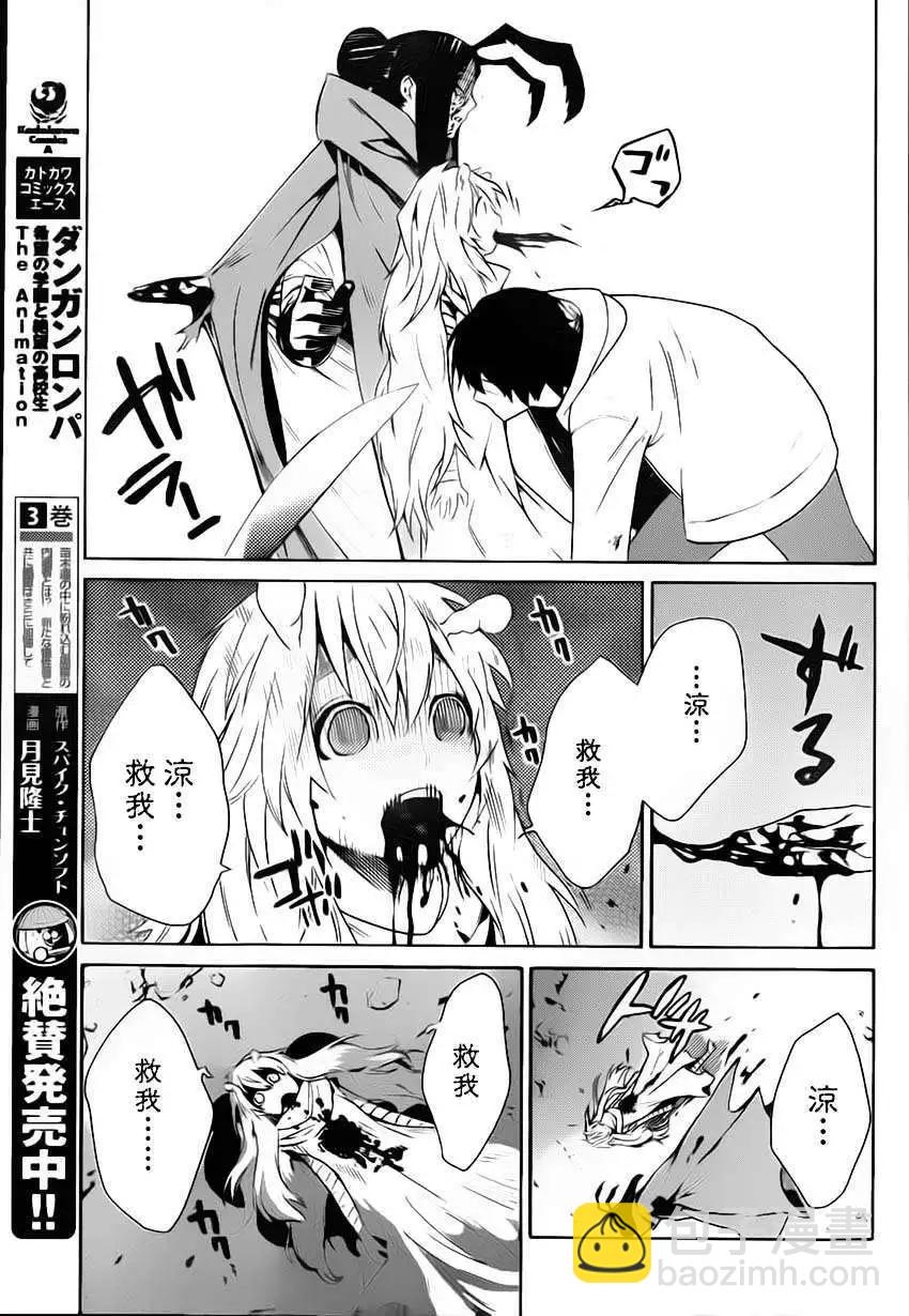 Bocchiman - 第05回 - 3