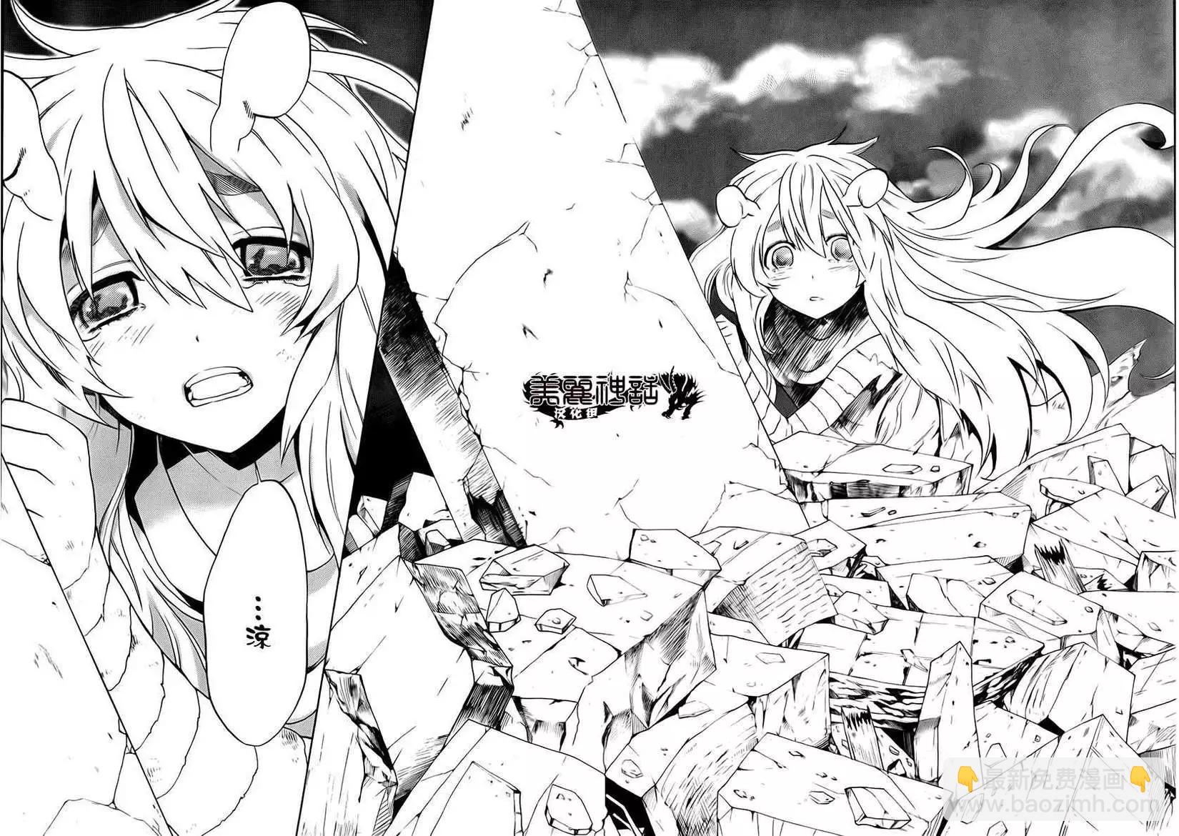 Bocchiman - 第05回 - 6