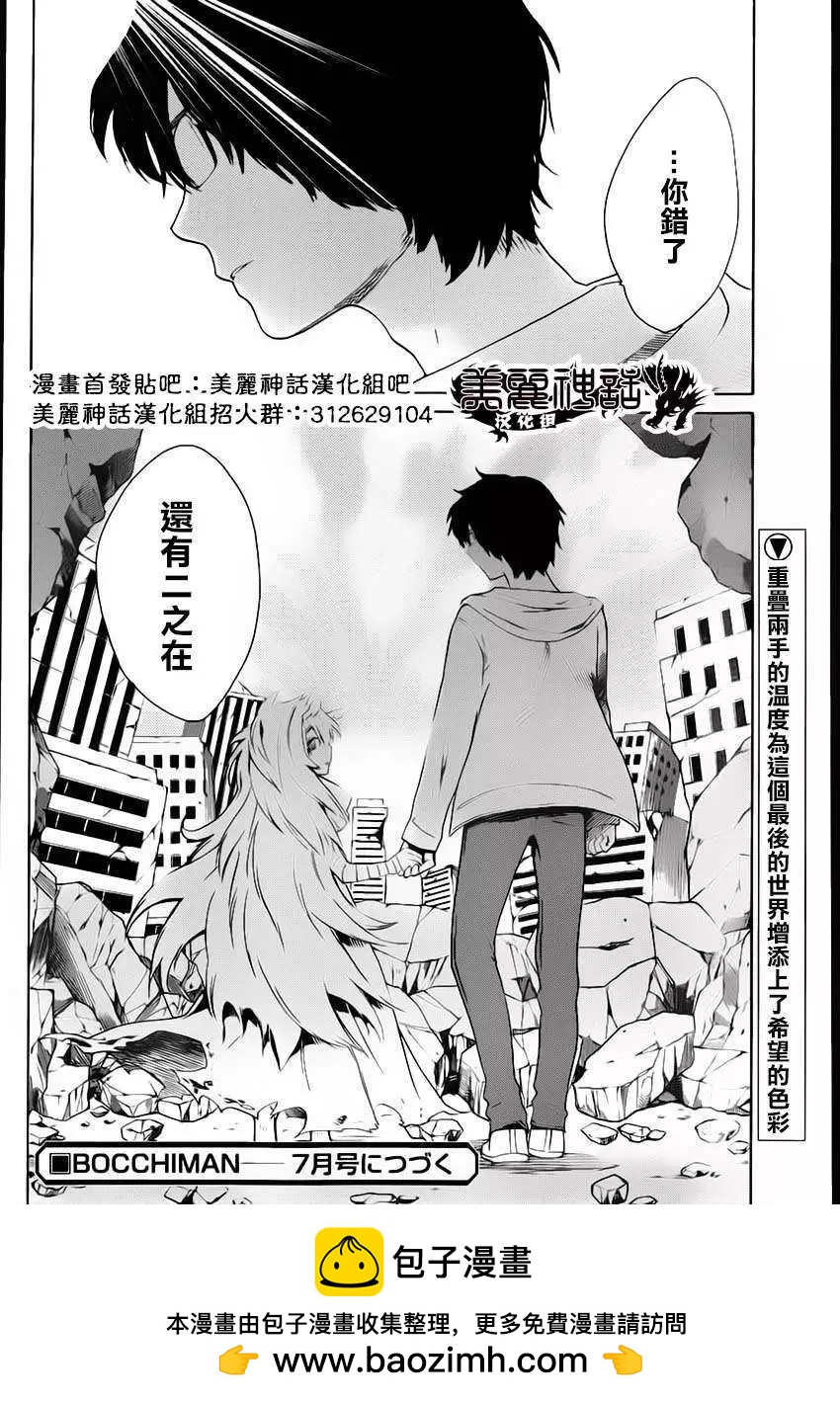 Bocchiman - 第05回 - 2