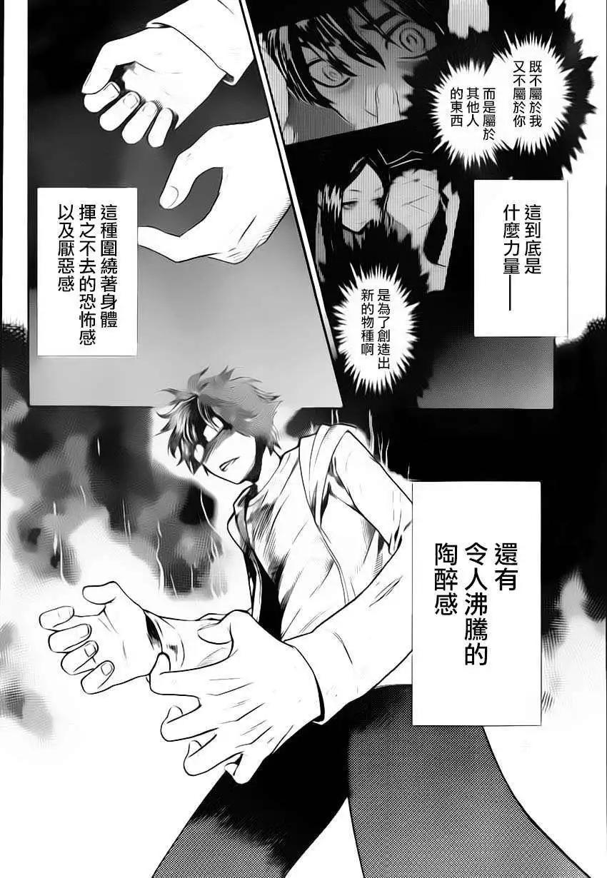 Bocchiman - 第05回 - 6