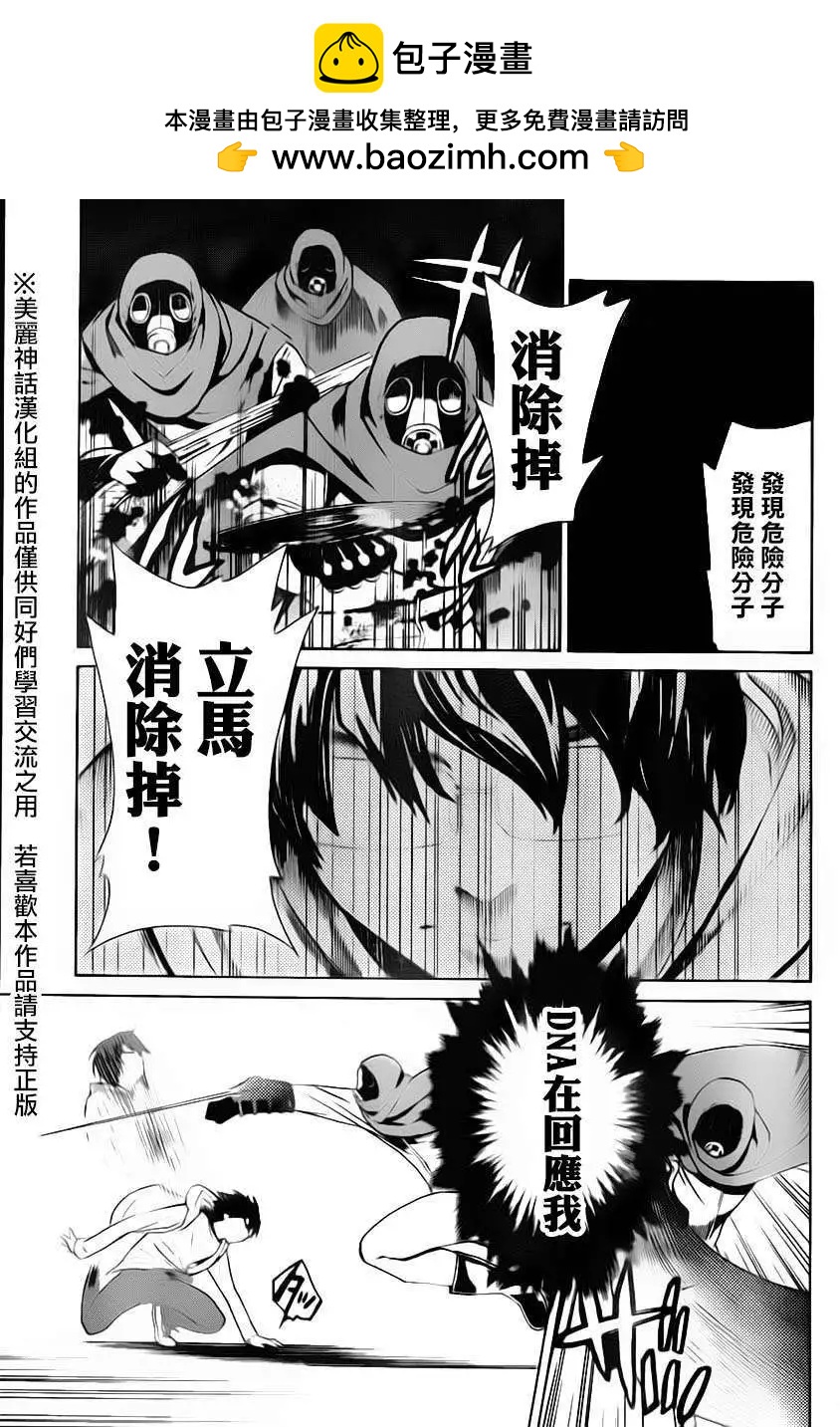 Bocchiman - 第05回 - 7