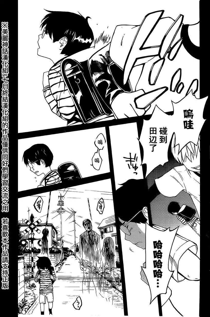 Bocchiman - 第09回 - 5