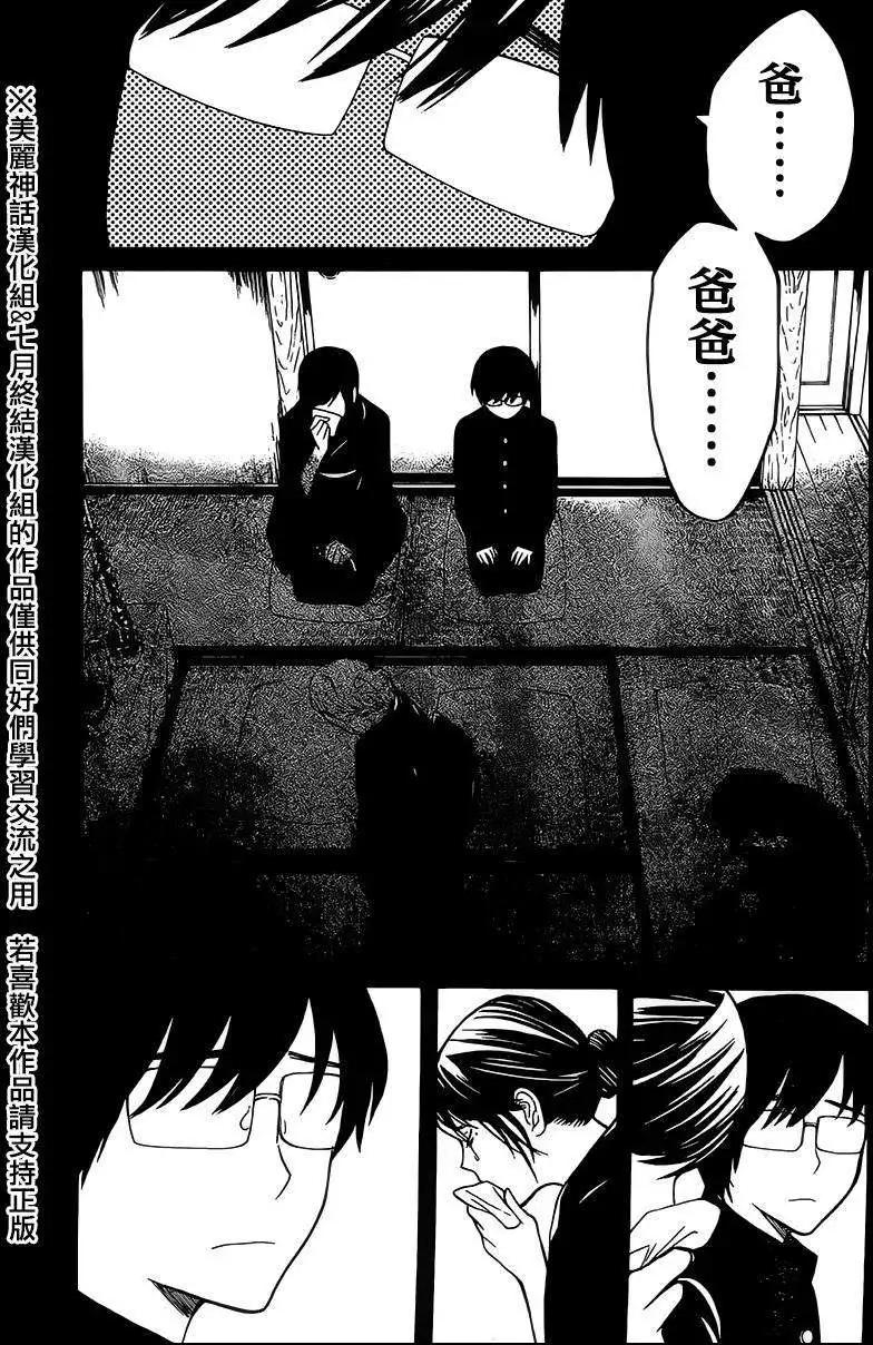 Bocchiman - 第09回 - 2