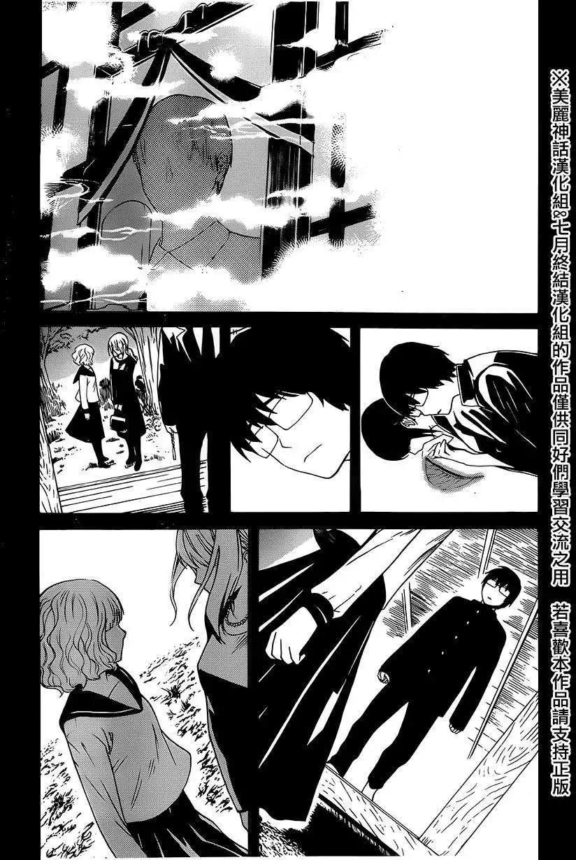 Bocchiman - 第09回 - 3