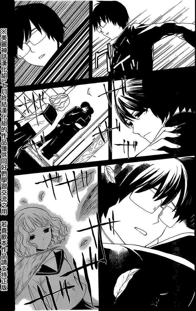 Bocchiman - 第09回 - 5