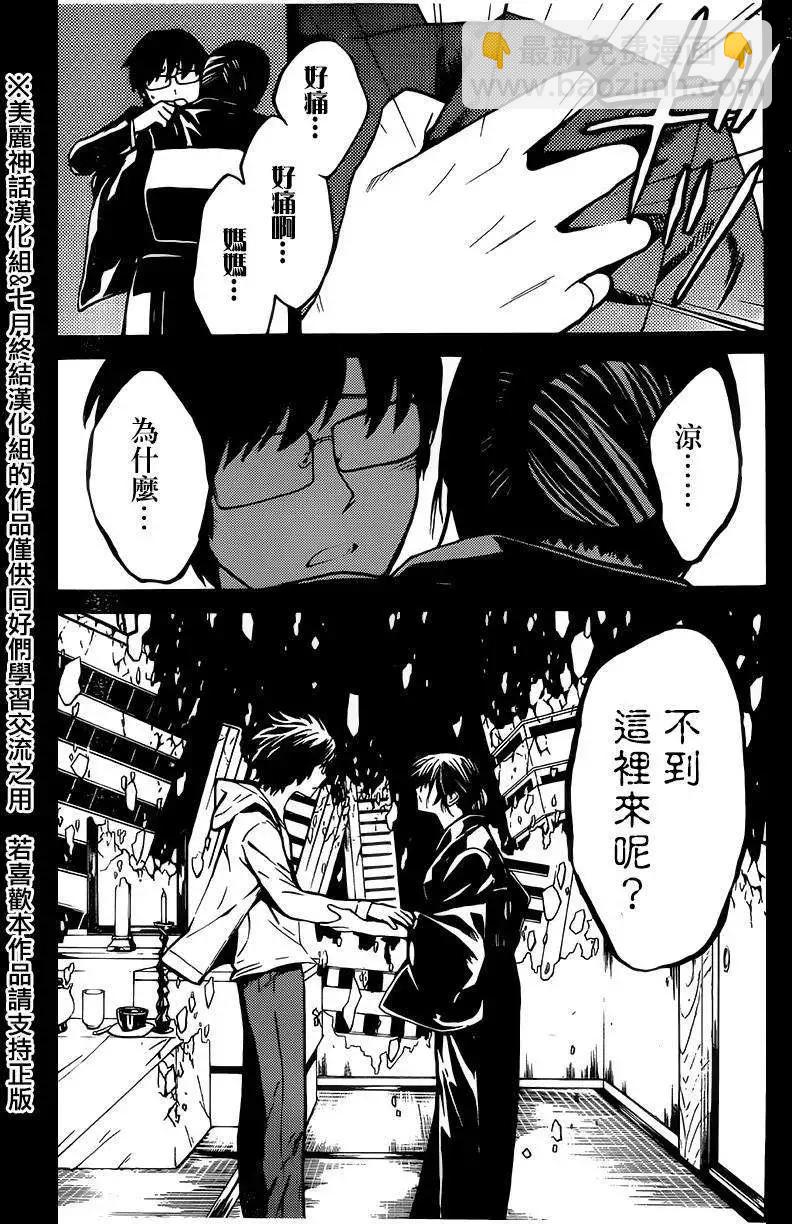 Bocchiman - 第09回 - 1