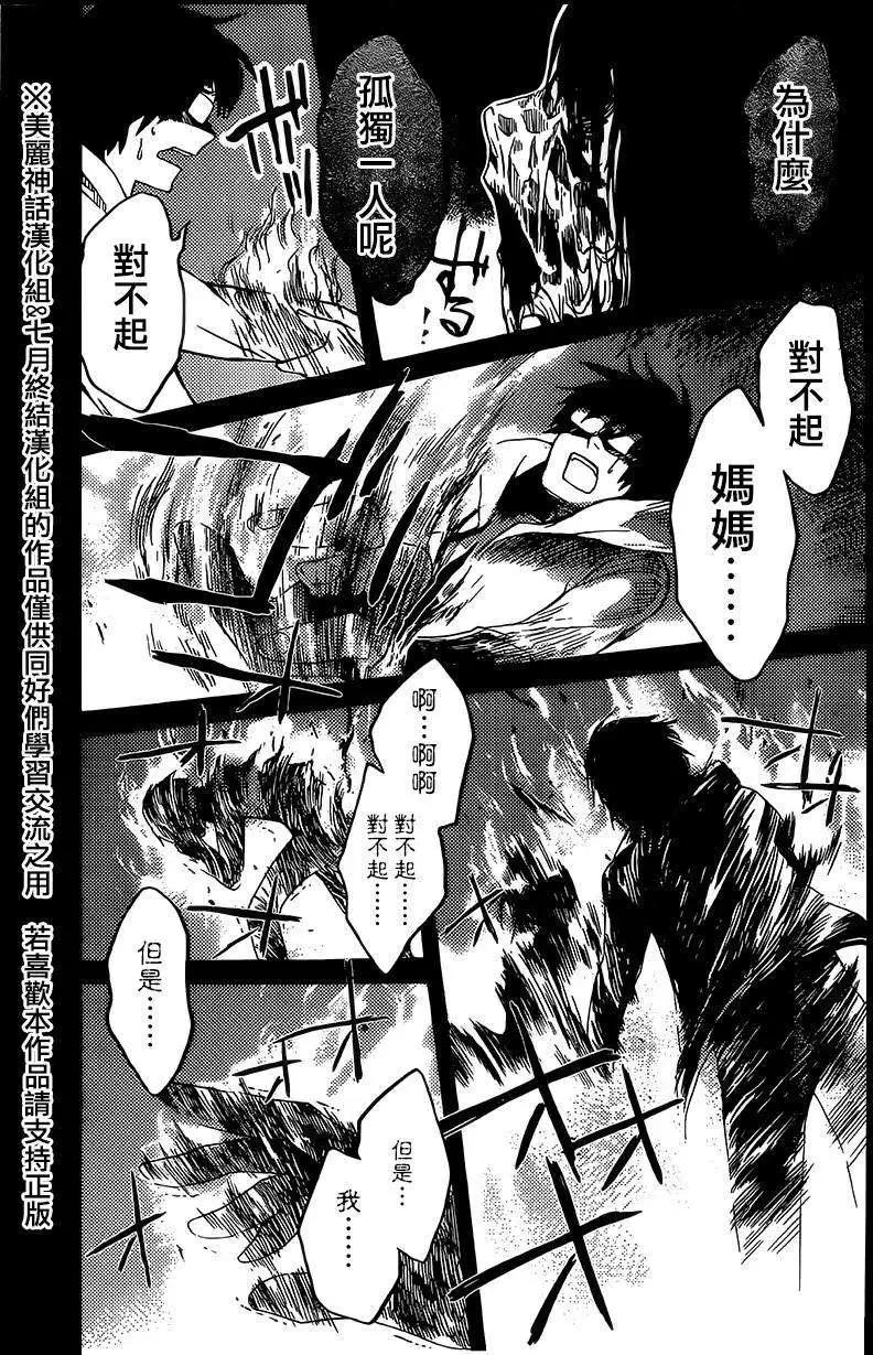 Bocchiman - 第09回 - 2