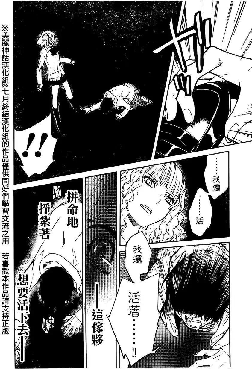 Bocchiman - 第09回 - 3