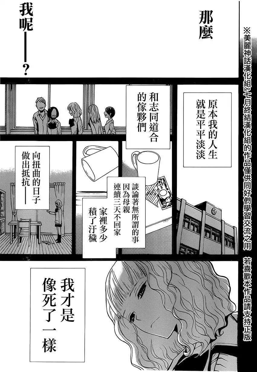 Bocchiman - 第09回 - 4