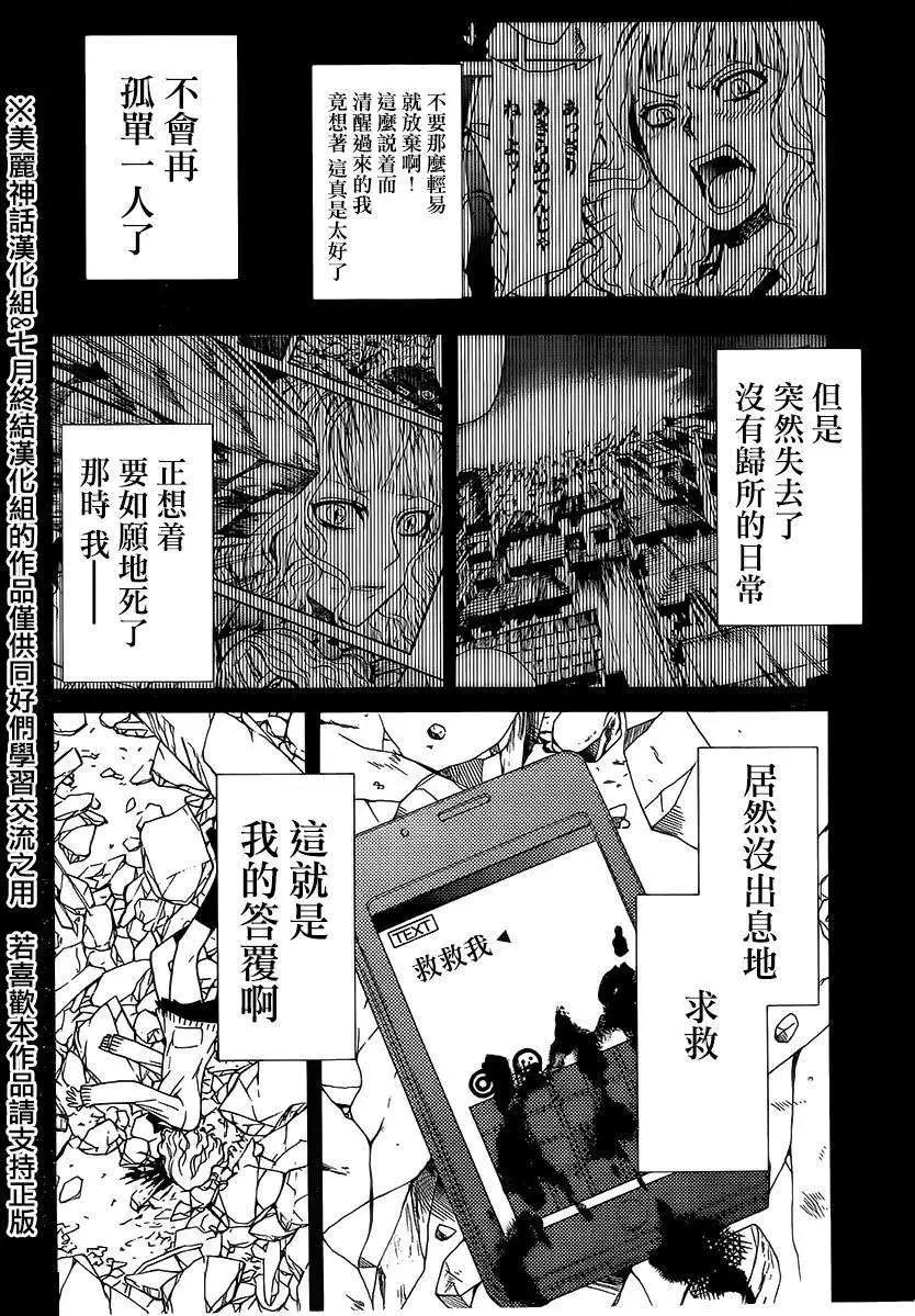 Bocchiman - 第09回 - 5