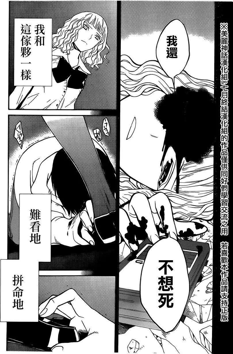 Bocchiman - 第09回 - 1