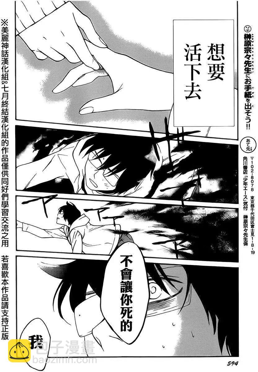 Bocchiman - 第09回 - 2