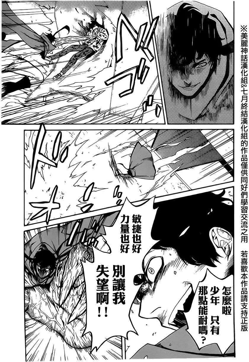 Bocchiman - 第09回 - 3
