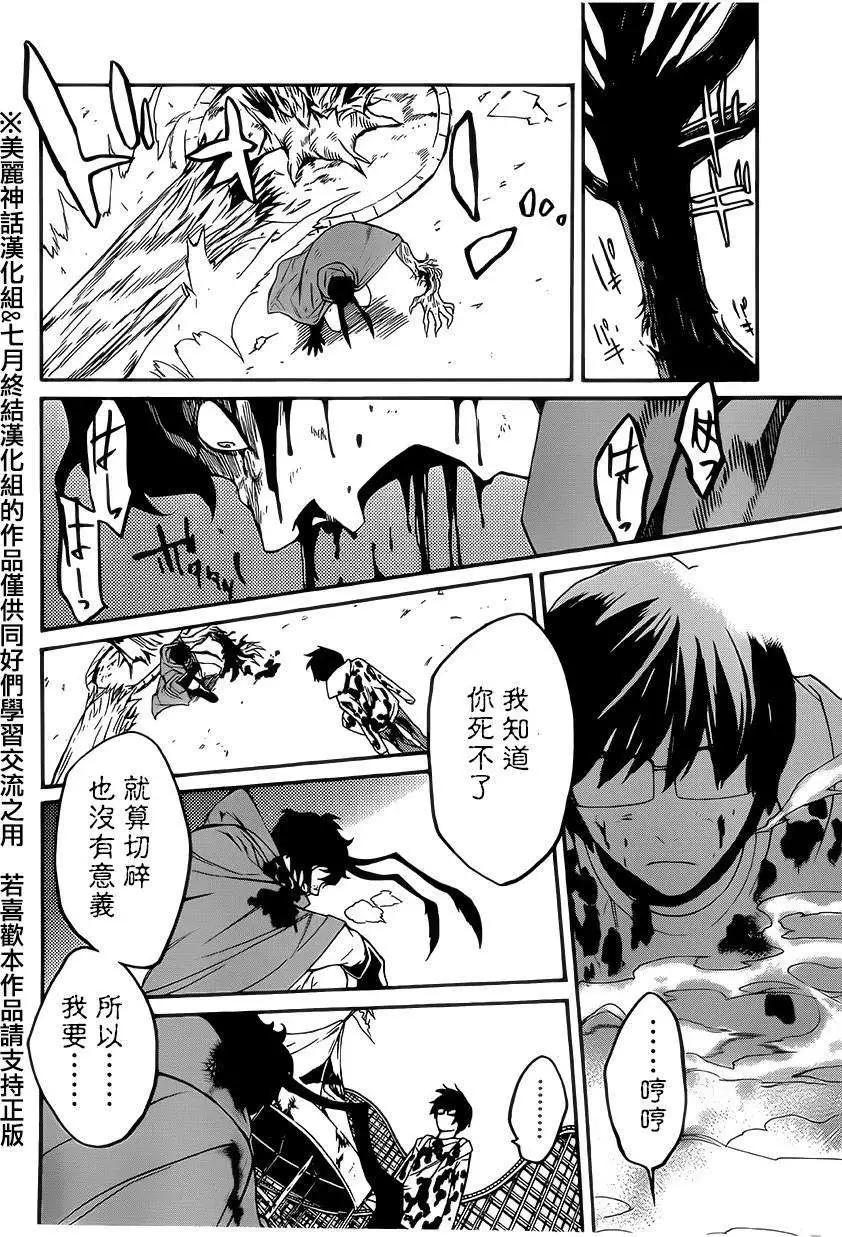 Bocchiman - 第09回 - 1