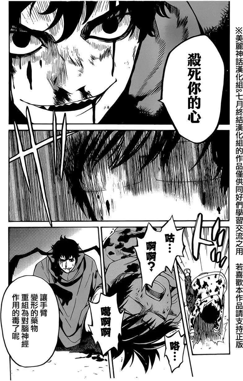 Bocchiman - 第09回 - 2