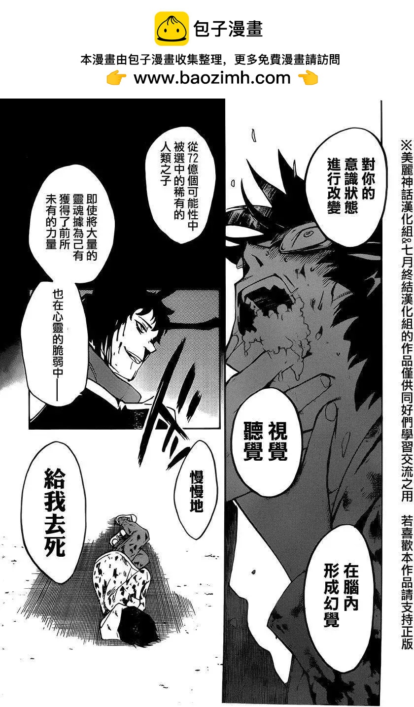 Bocchiman - 第09回 - 3