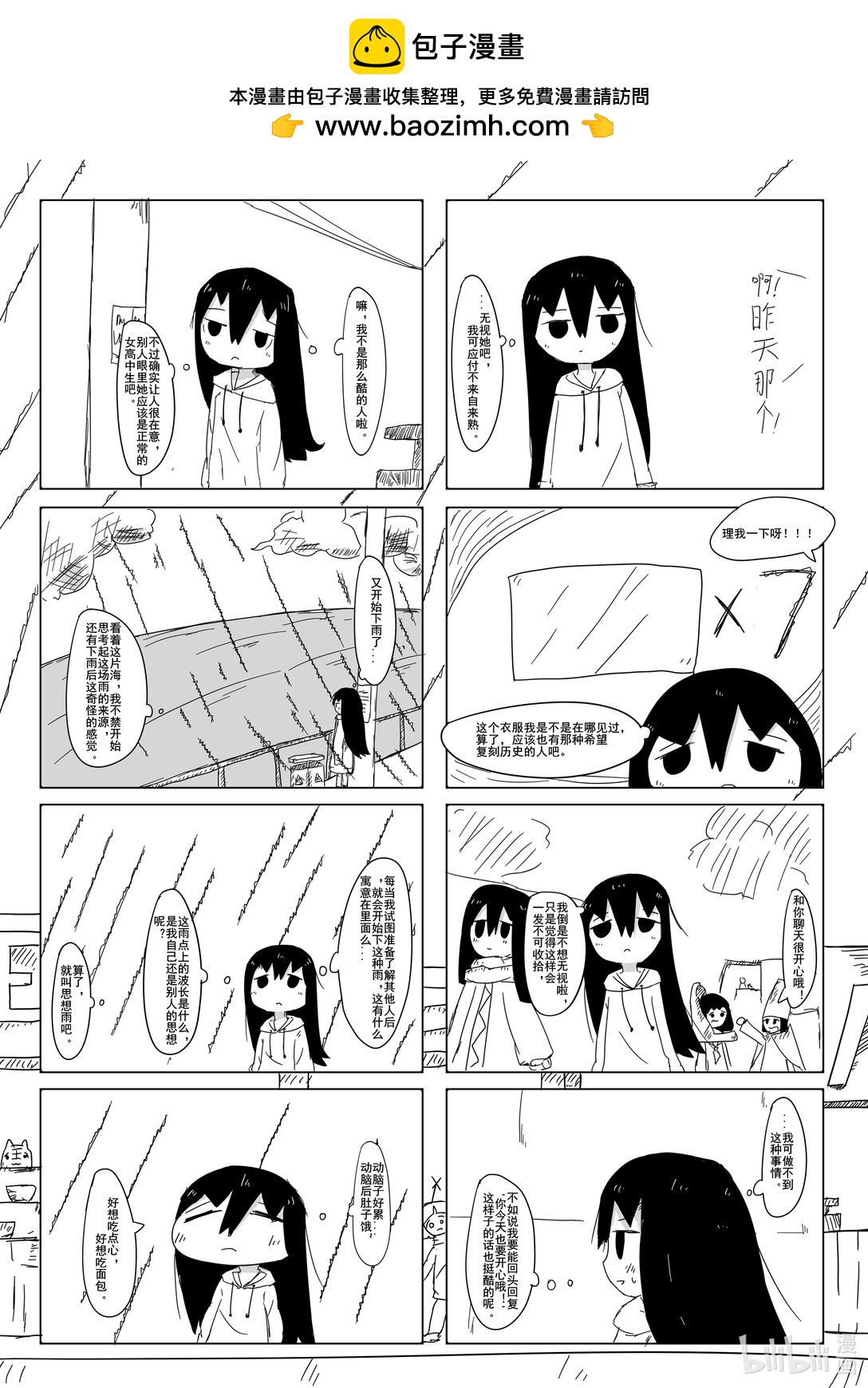 波長 雨點 世界 - 開端 人們 - 2