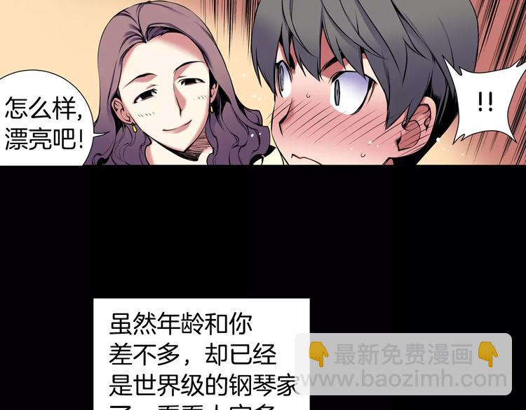 第1话 死亡音乐会(1/2)-第1话