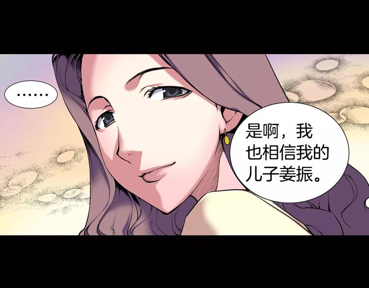 第1话 死亡音乐会(1/2)-第1话