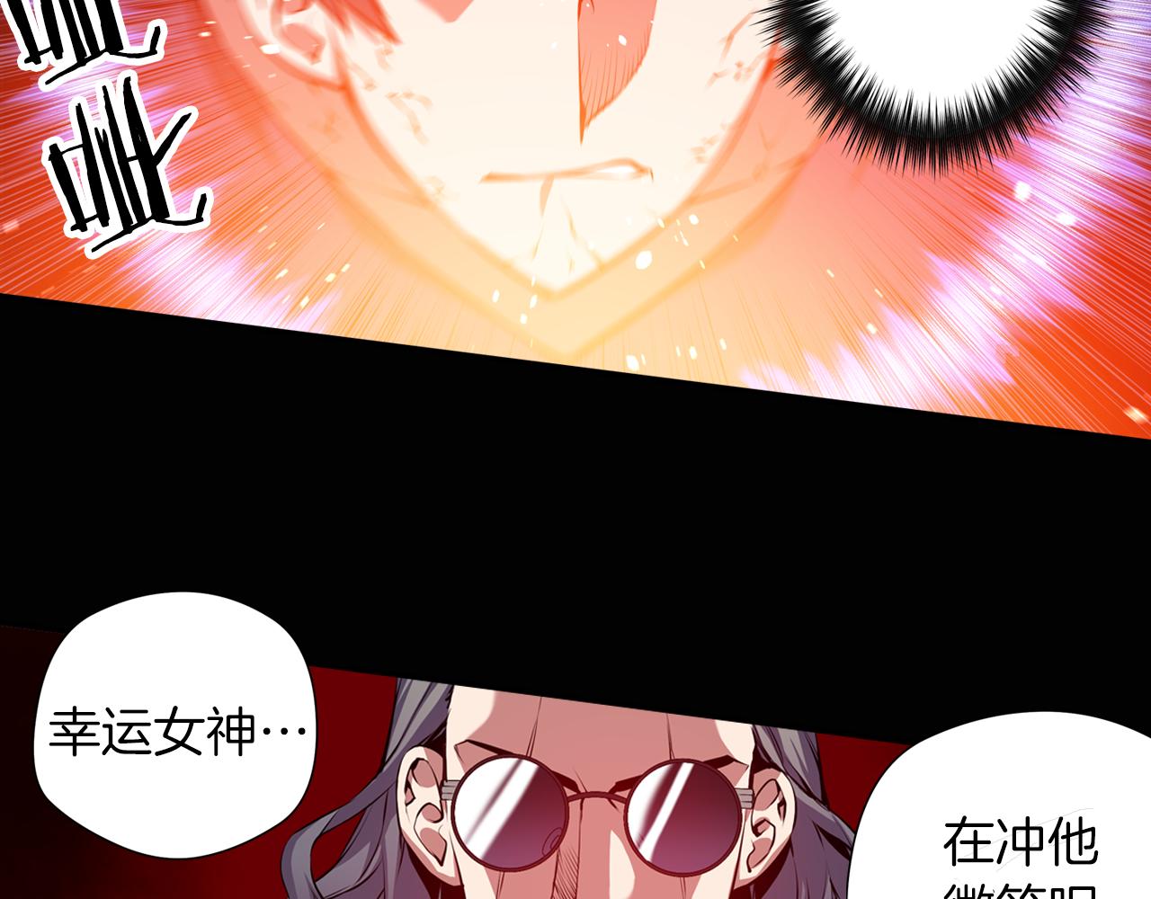 第15话 幸运女神的眷顾(1/2)-第15话