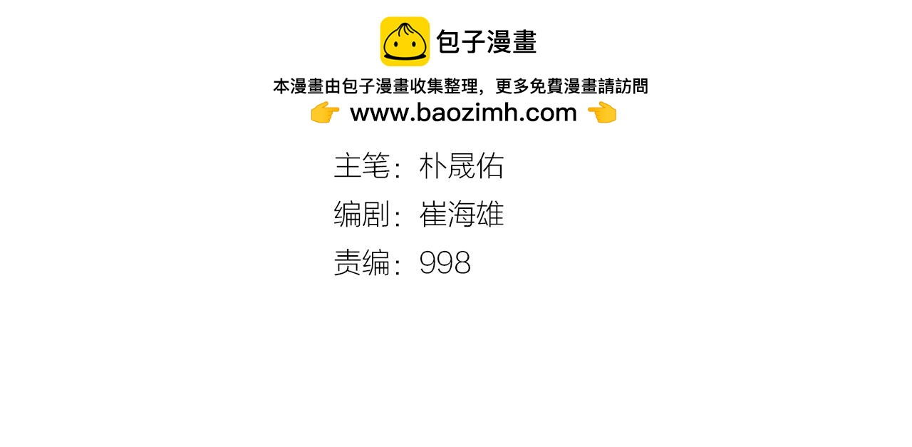 第19话 恐怖广播(1/3)-第19话