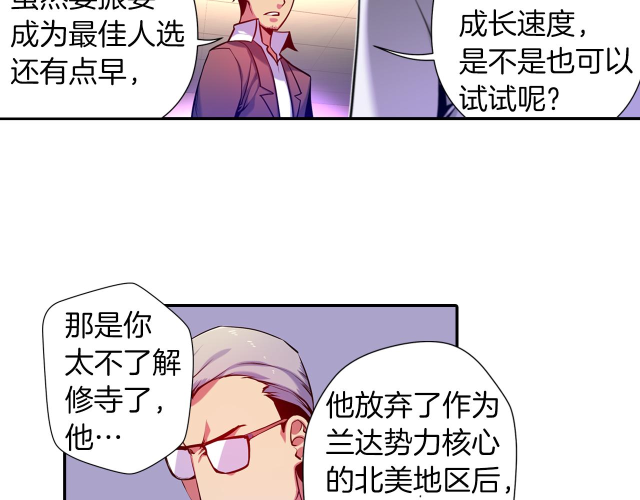 第21话 开战(1/2)-第21话