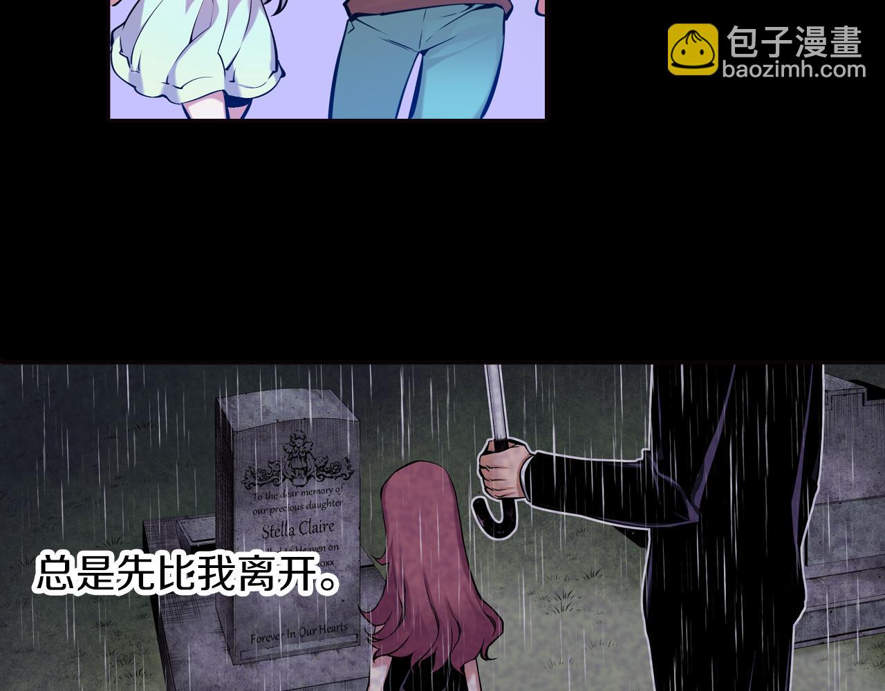 第23话 恶魔的回忆(1/3)-第23话