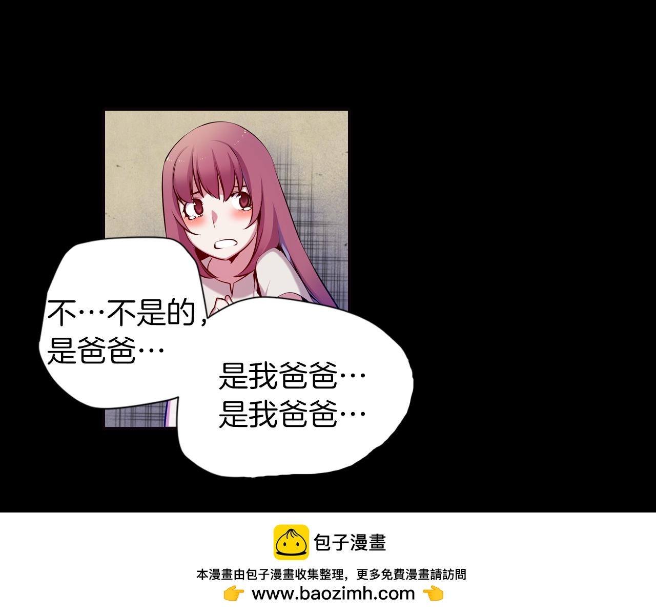 第23话 恶魔的回忆(1/3)-第23话