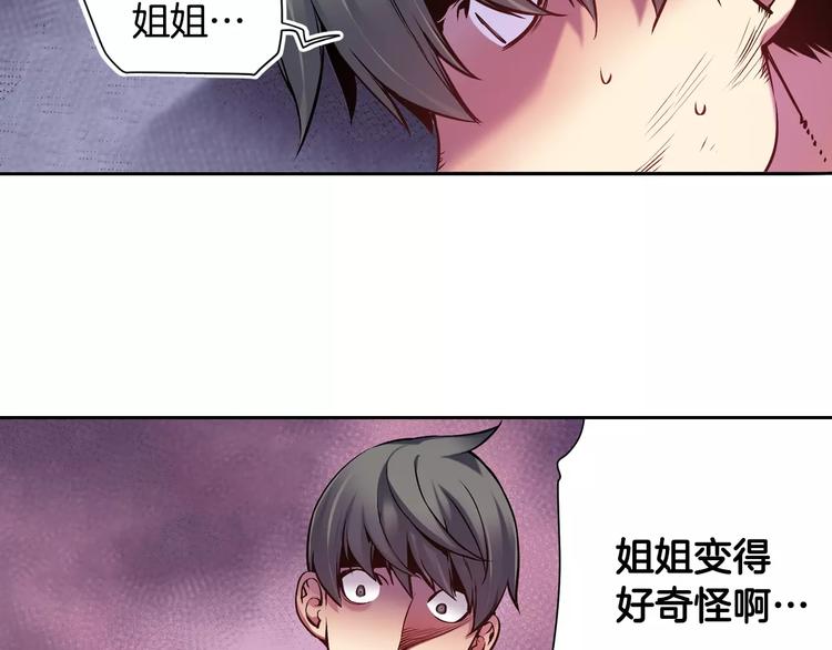 第5话 因你而起(1/4)-第5话