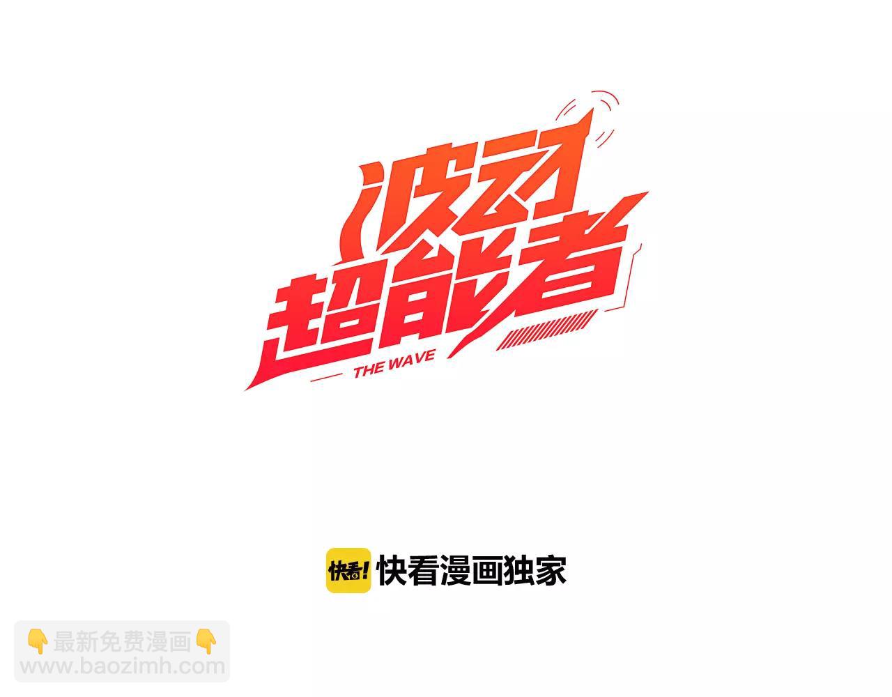 第7话 声波战争(1/3)-第7话