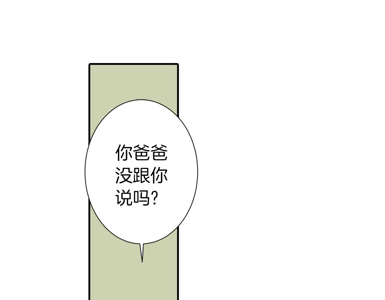 第9话 父亲有超能力？(1/3)-第9话