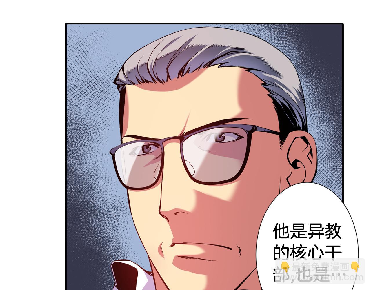 第9话 父亲有超能力？(1/3)-第9话