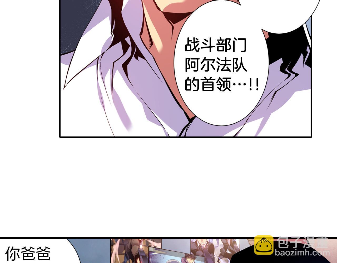 第9话 父亲有超能力？(1/3)-第9话