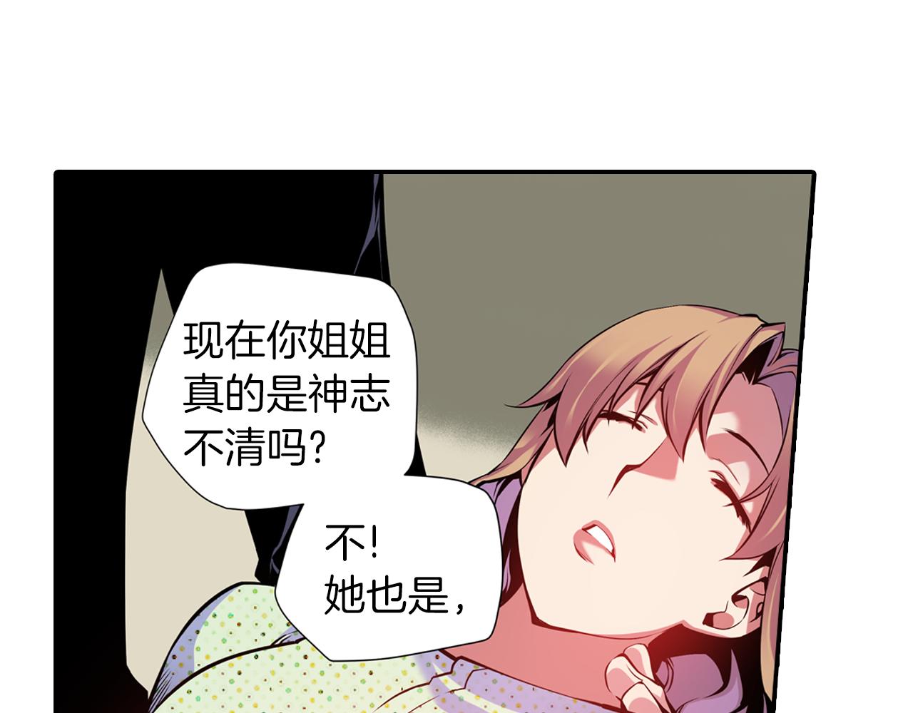 第9话 父亲有超能力？(1/3)-第9话