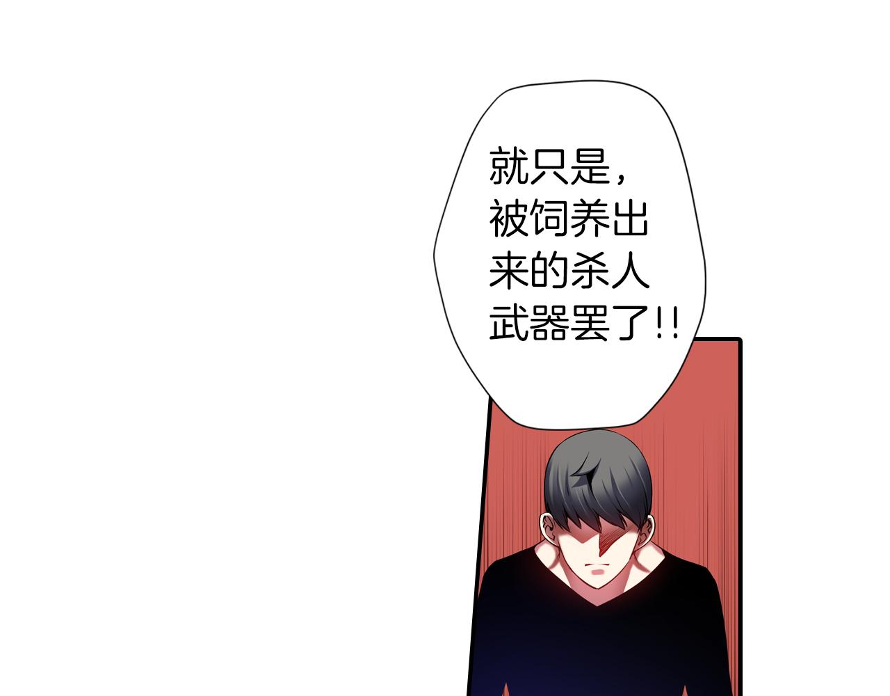 第9话 父亲有超能力？(1/3)-第9话