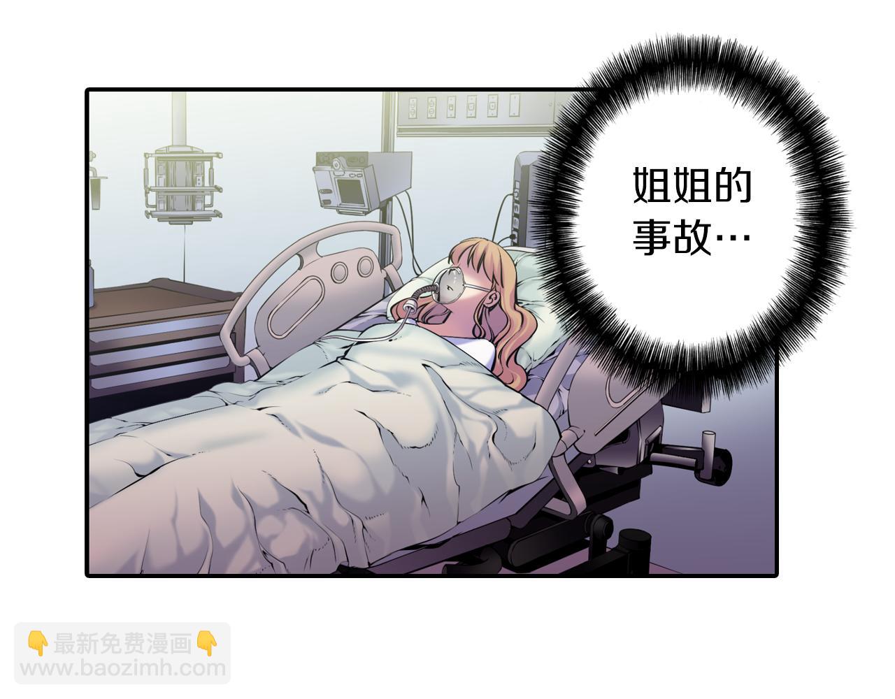 第9话 父亲有超能力？(1/3)-第9话