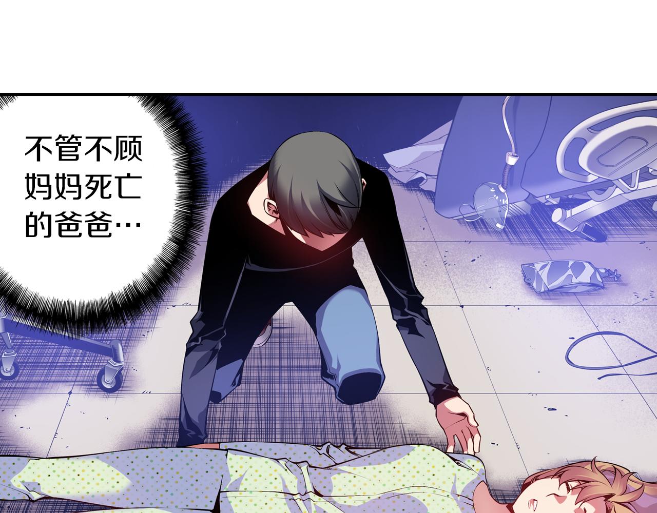 第9话 父亲有超能力？(1/3)-第9话