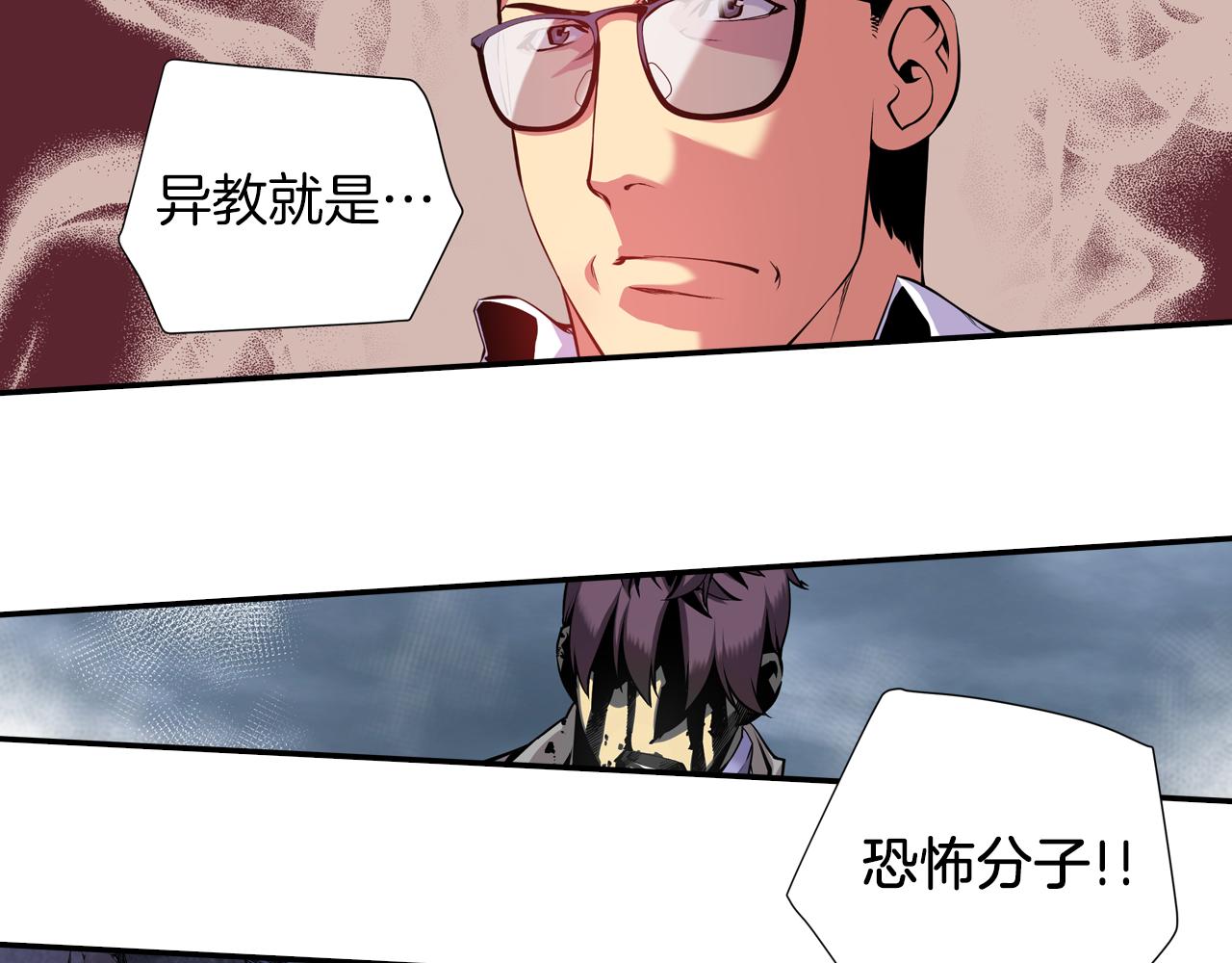 第9话 父亲有超能力？(1/3)-第9话