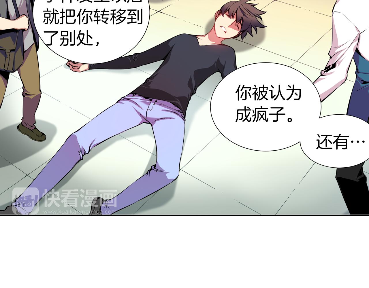 第9话 父亲有超能力？(1/3)-第9话