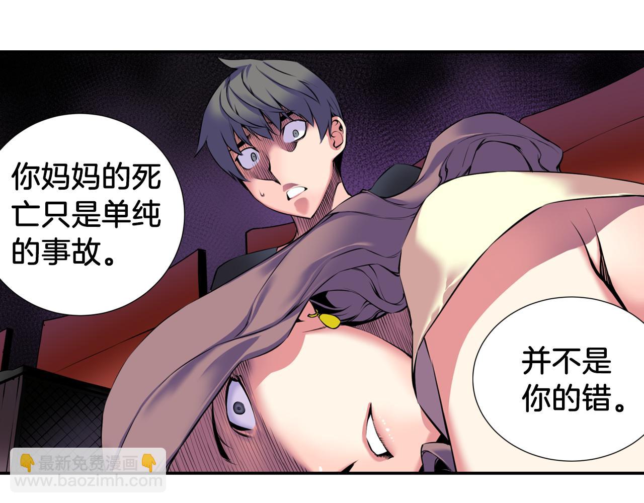 第9话 父亲有超能力？(1/3)-第9话