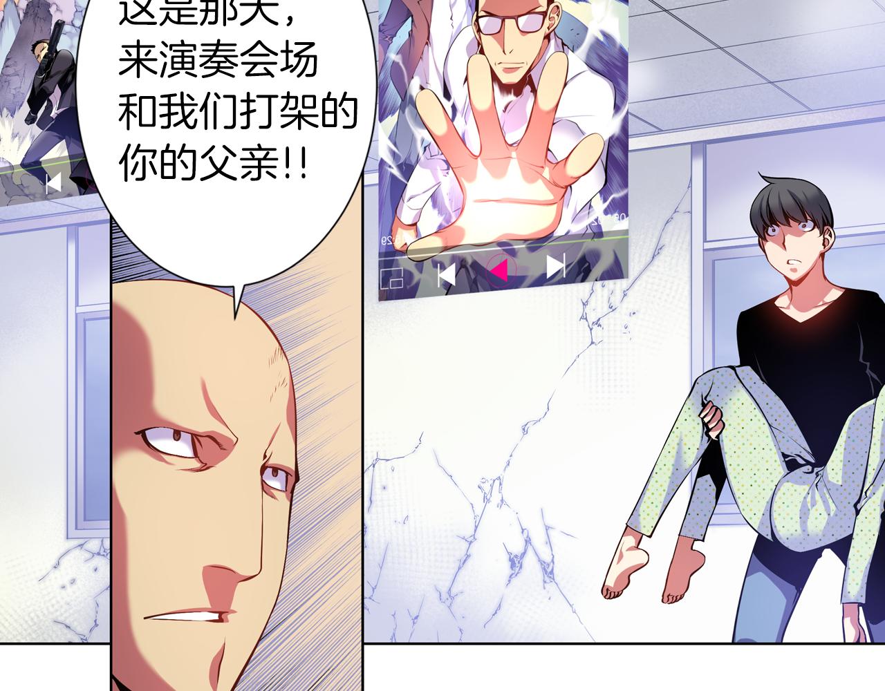 第9话 父亲有超能力？(1/3)-第9话