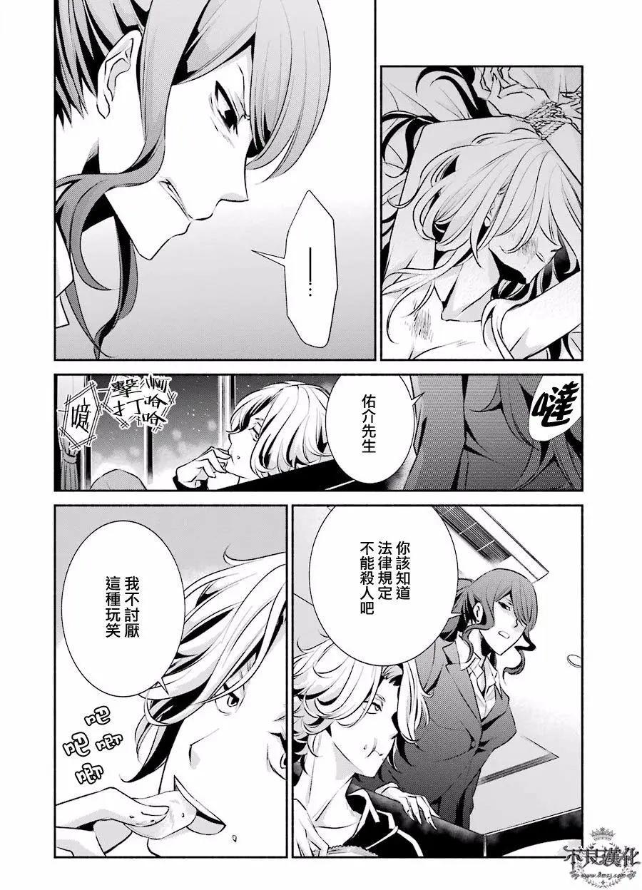 博多豚骨拉麪團 - 第03回 - 4