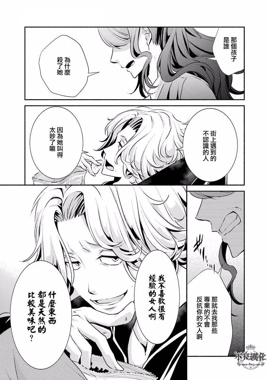 博多豚骨拉麪團 - 第03回 - 5