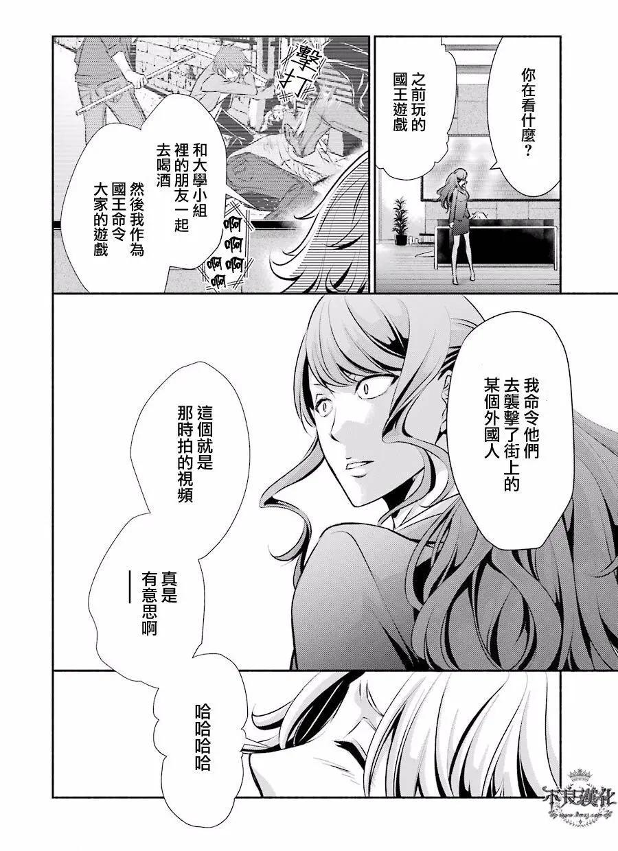 博多豚骨拉麪團 - 第03回 - 2