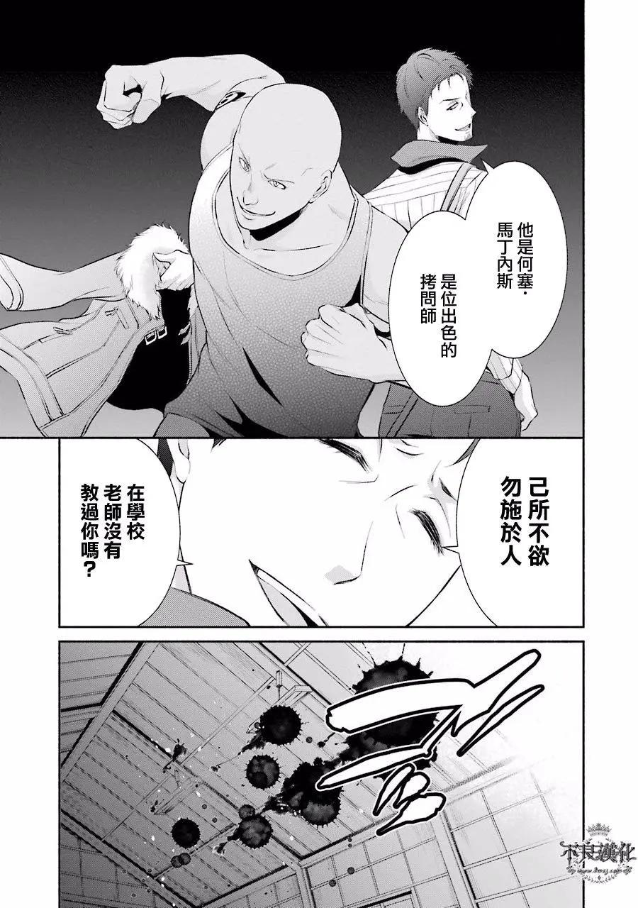博多豚骨拉麪團 - 第05回 - 1
