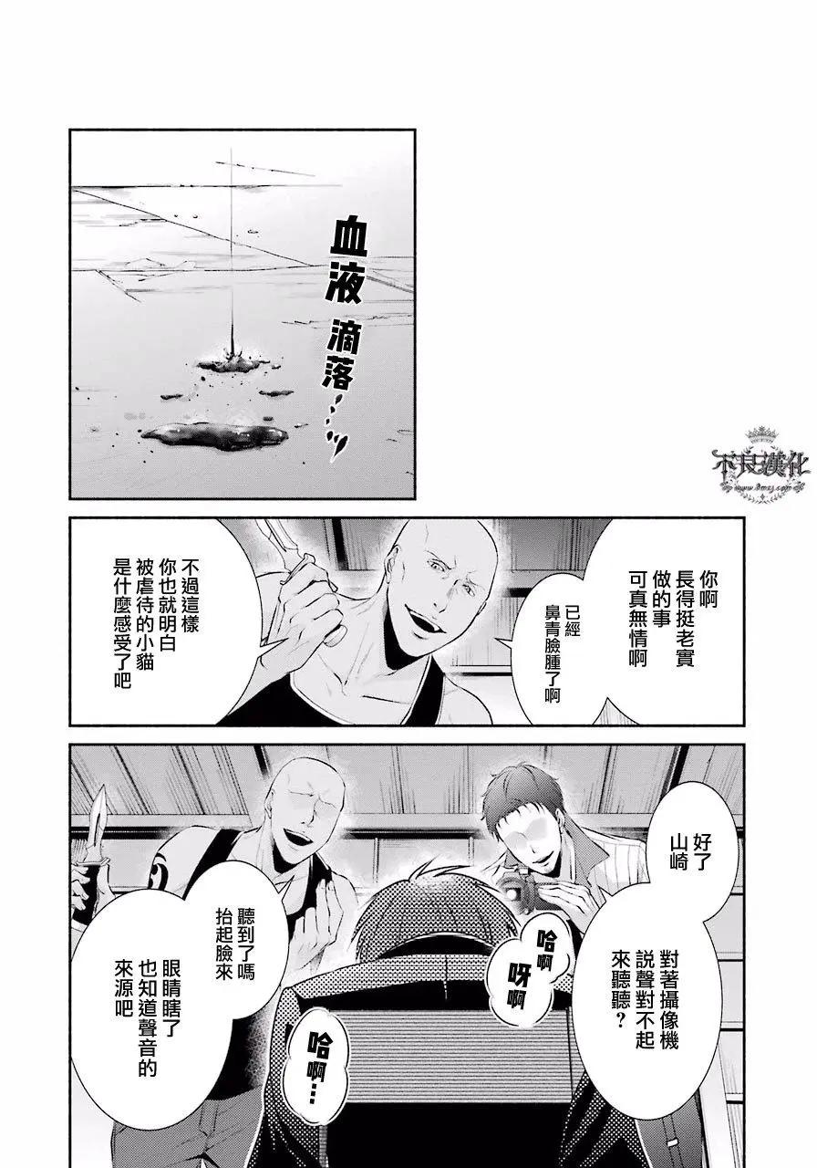 博多豚骨拉麪團 - 第05回 - 2